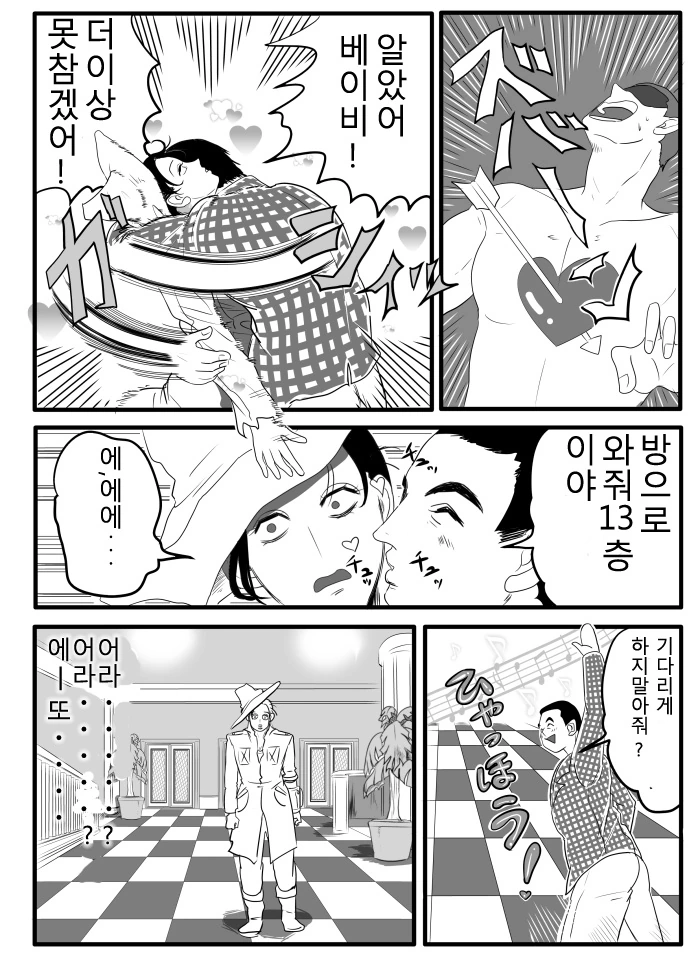 폴아웃의 베니를 여자 배달부가 유혹하는 Manga - 이미지 8