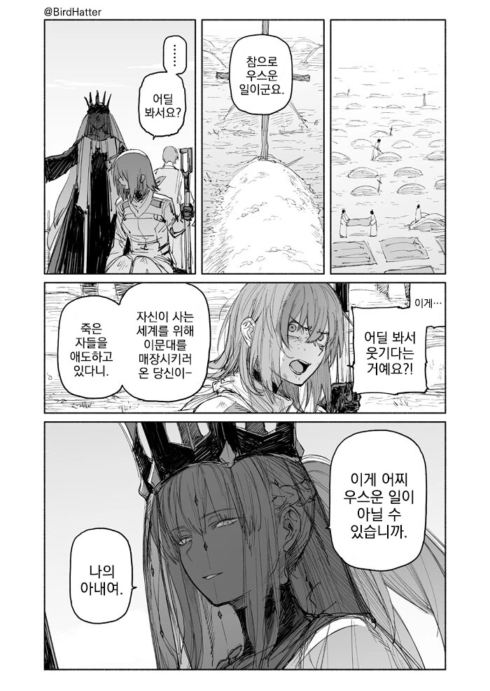 FGO, 번역) 모르간과 구다코 만화.manga
