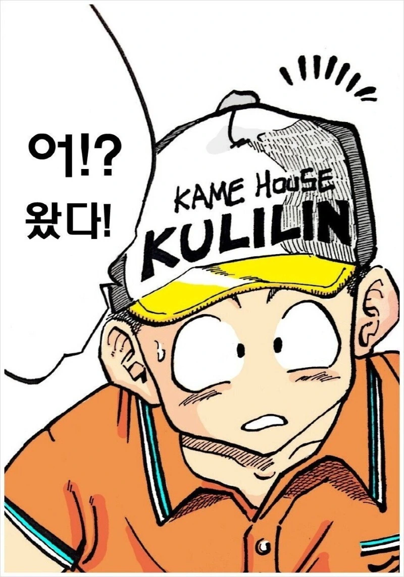 18호와 데이트하다 차인 크리링.야무치에게 분풀이 하는 만화.manwha - 이미지 2