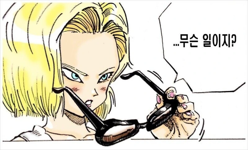 18호와 데이트하다 차인 크리링.야무치에게 분풀이 하는 만화.manwha - 이미지 4