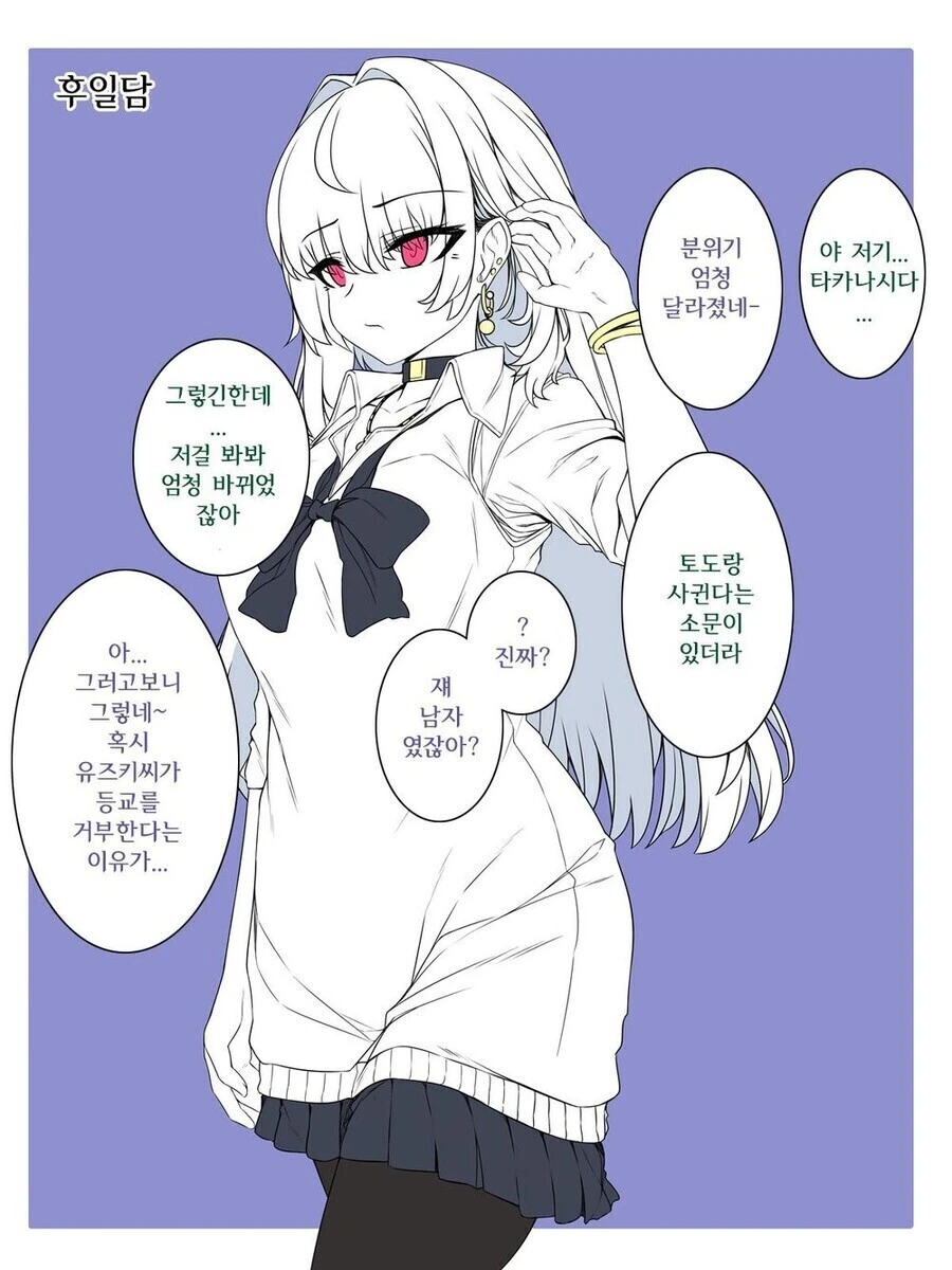 TSNTR 만화 후일담