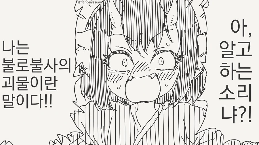 불로불사에게 고백하는.MANGA
