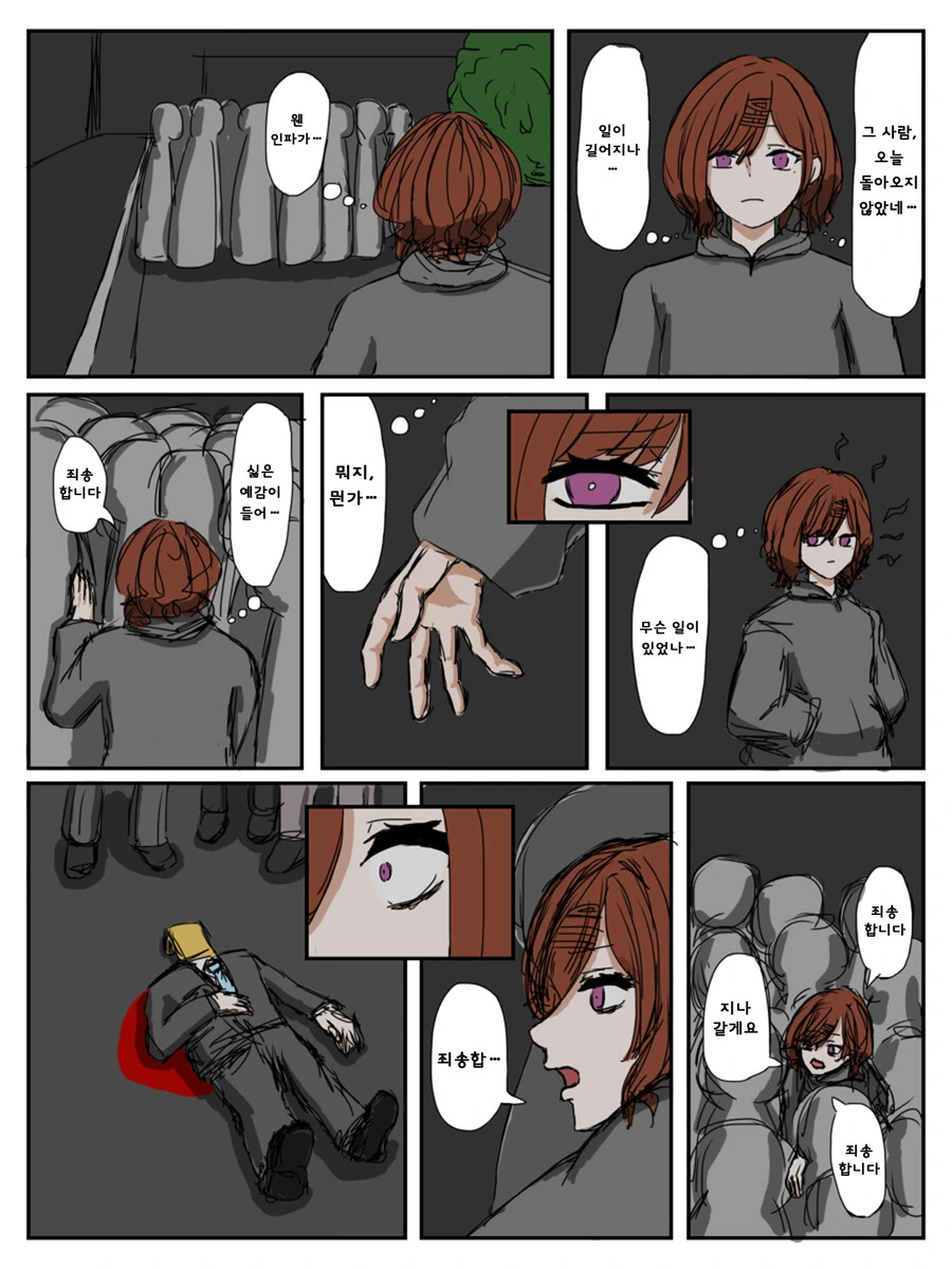 육감적인 마도카 만화.manga