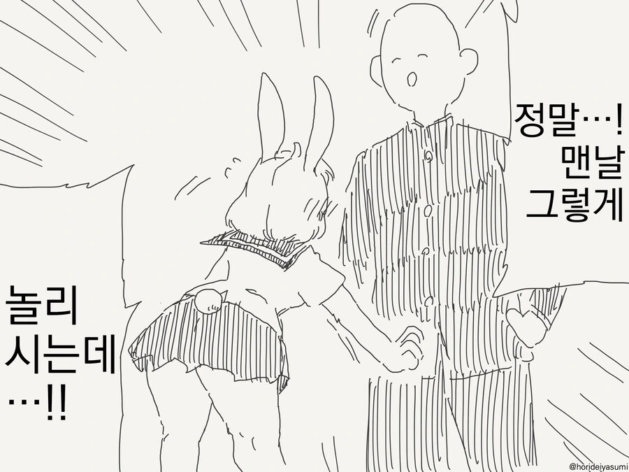 ㅇㅎ이야기하는 만화 - 이미지 2