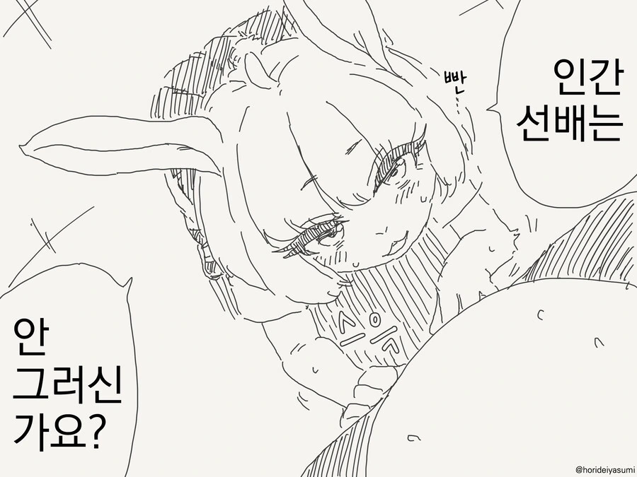 ㅇㅎ이야기하는 만화 - 이미지 3