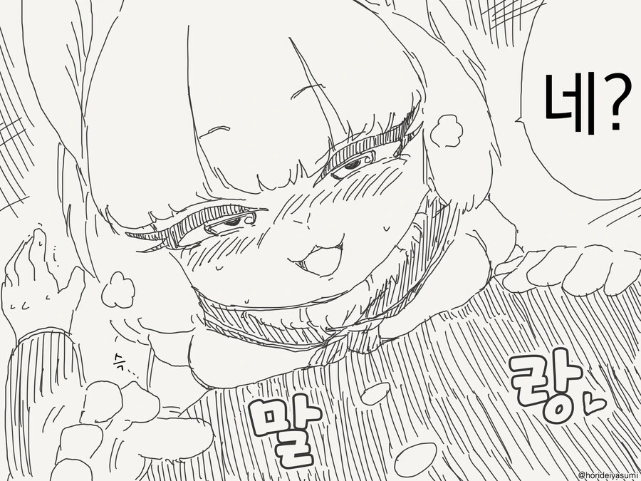 ㅇㅎ이야기하는 만화 - 이미지 4