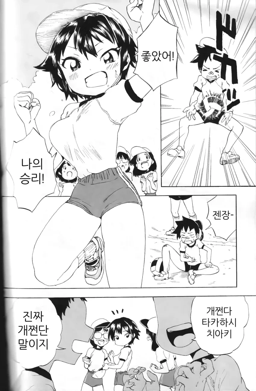 ㄱㅇ인 소꿉친구 만화