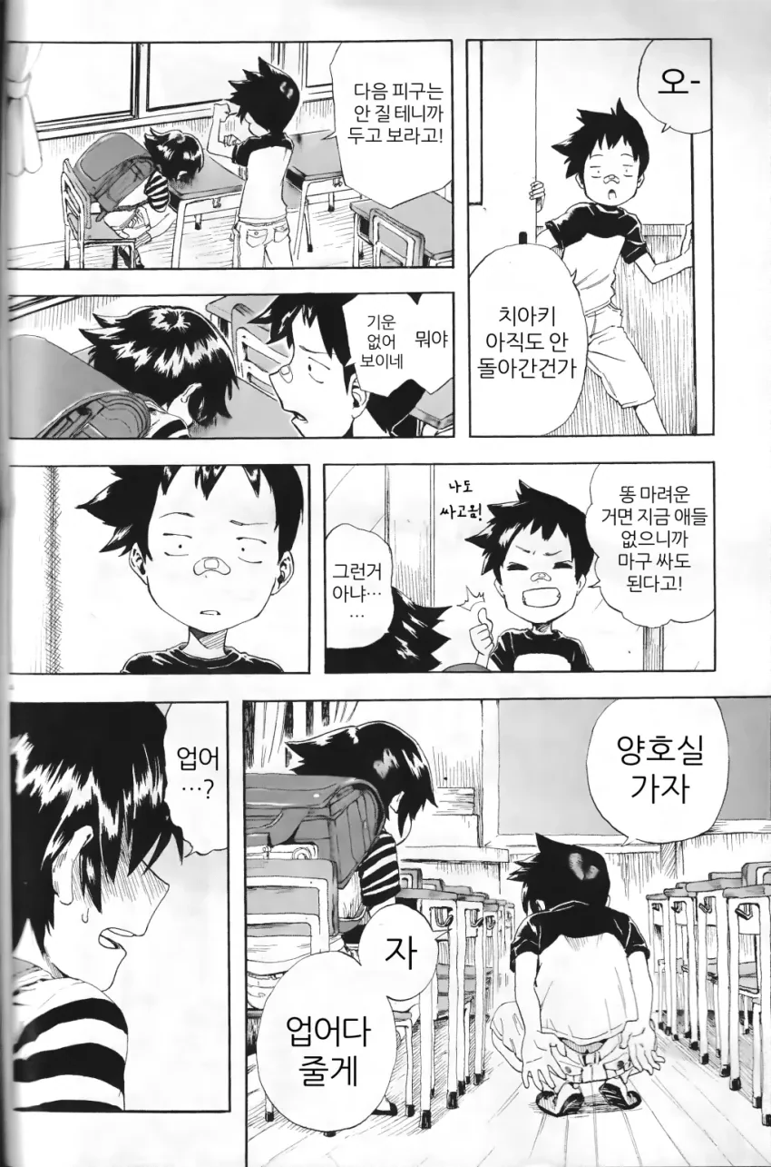 ㄱㅇ인 소꿉친구 만화 - 이미지 3