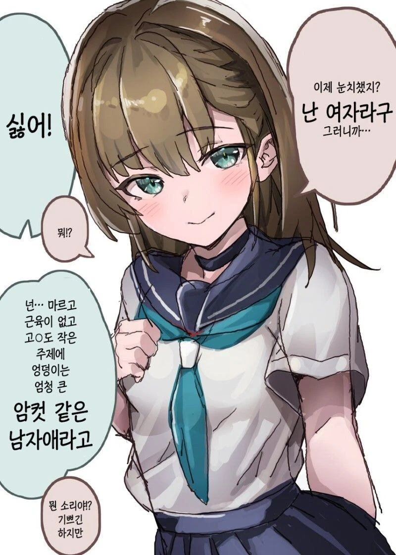 사실 여자였던 소꿉친구.manga