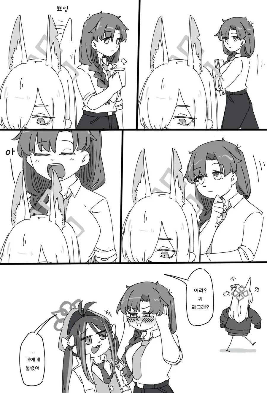 (몰루아카)귀여운 여선생 만화 모음.manga