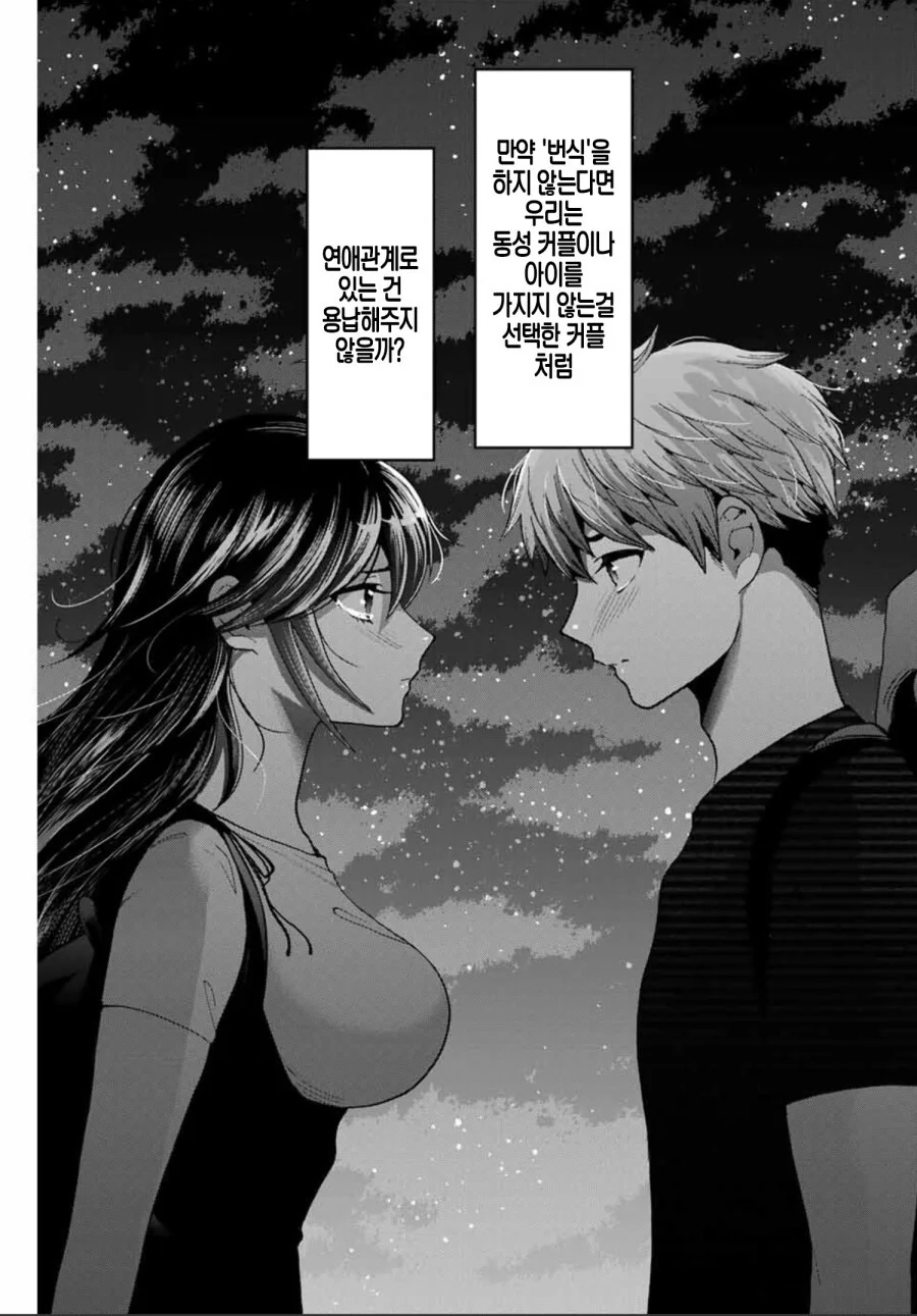 함께 상처입으며 살아가는 남매.manga - 이미지 2