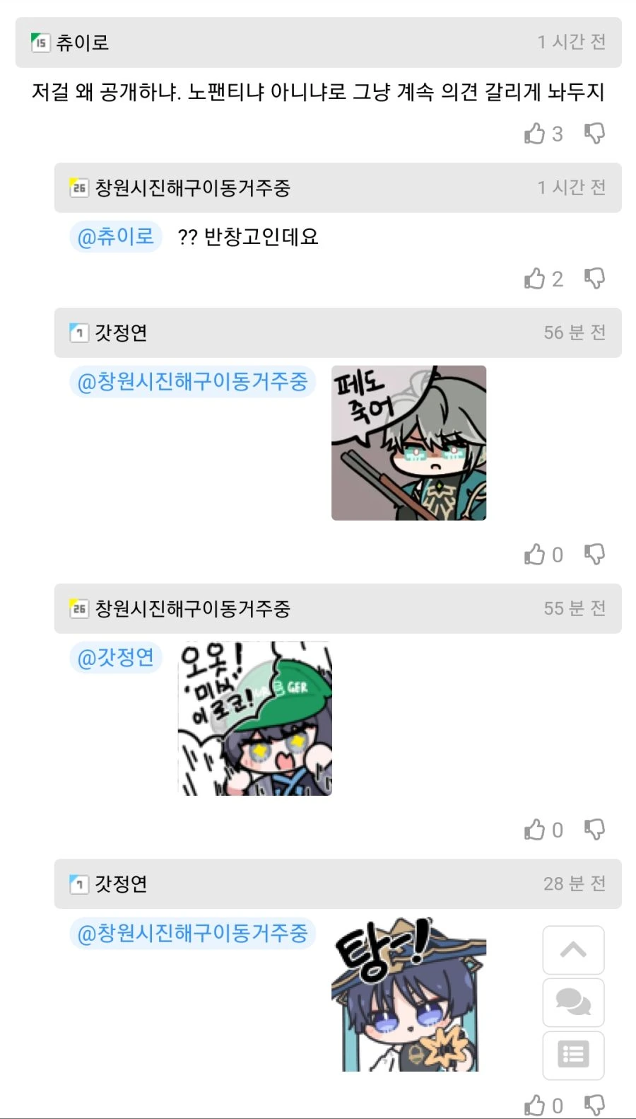 여태까지 ㄴㅍㅌ 인줄 알았던 만화 캐릭터.manga - 이미지 2