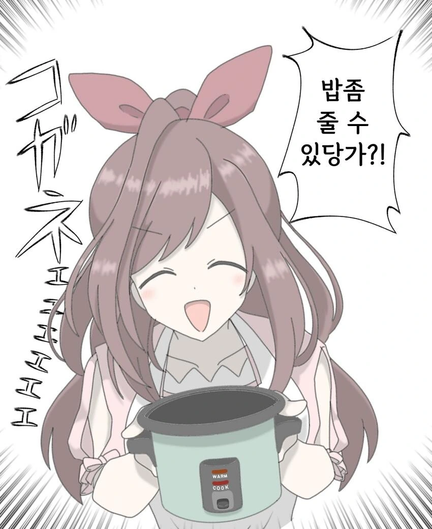 [@] 반찬을 많이 만들었다는 옆집의 코가네씨.manhwa - 이미지 2