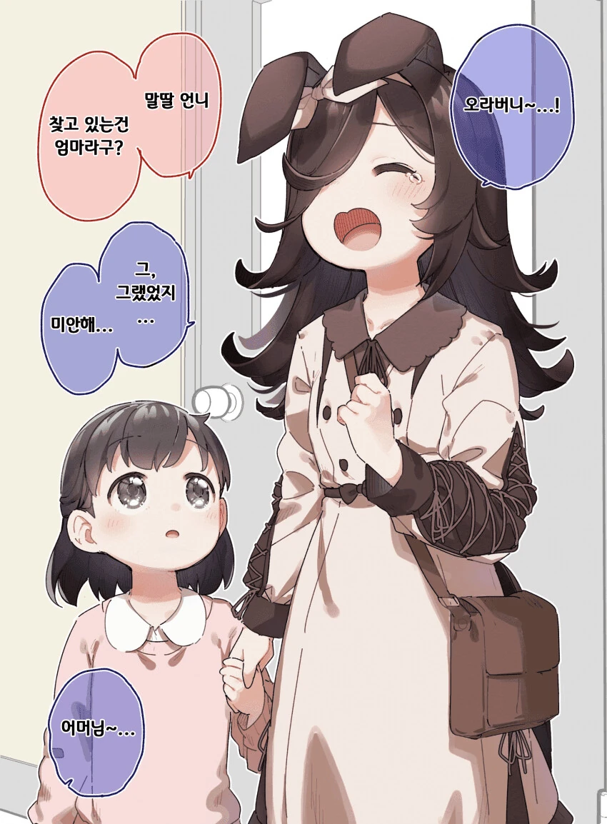 [말딸] 미아를 도와주다가 미아가 된 라이스