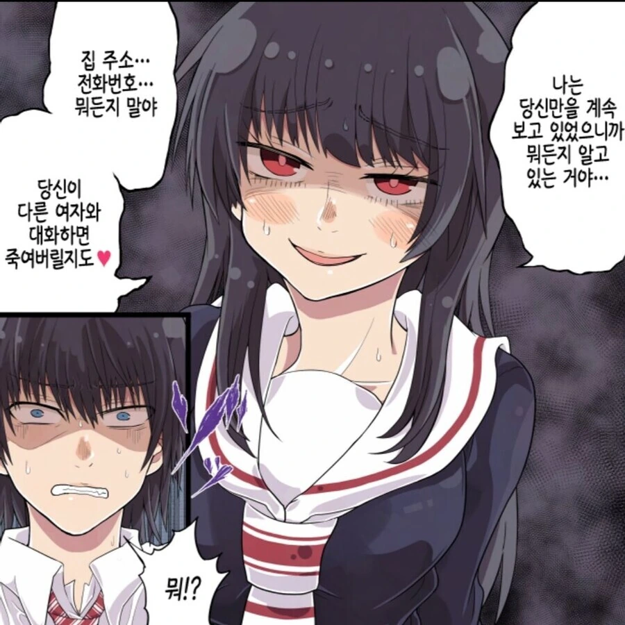 얀데레 여친 특급 카운터 manhwa