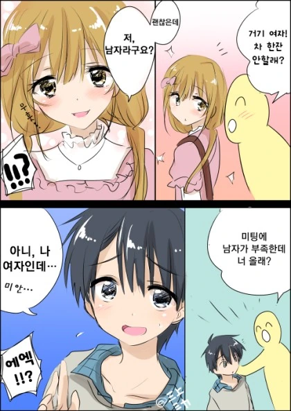의외로 ㅇㄴㅅㅌ가 아닌.manwha