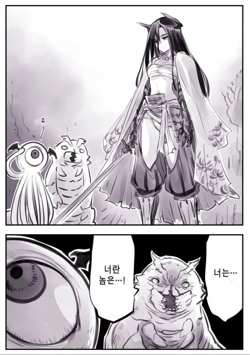 암약단체재탕) TS된 사부님 만화 - 이미지 2