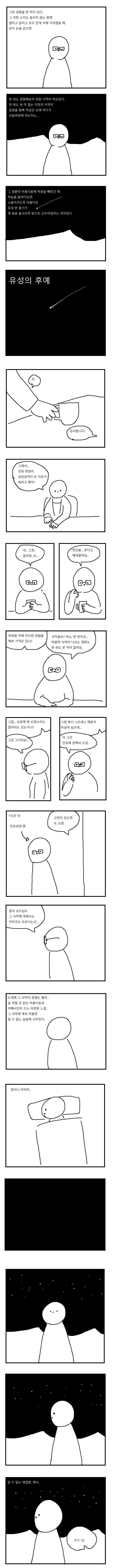 거란족 미소녀와 ㅅㅅ하는 만화.manhwa