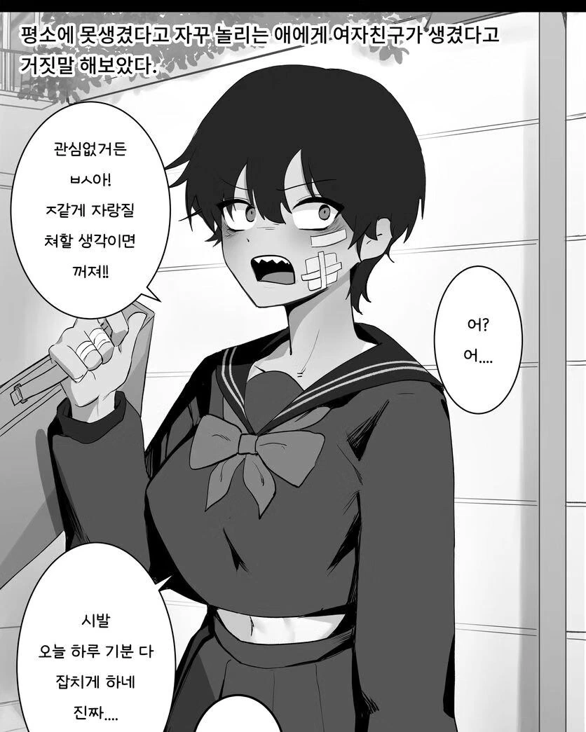 순애 소꼽친구.manga