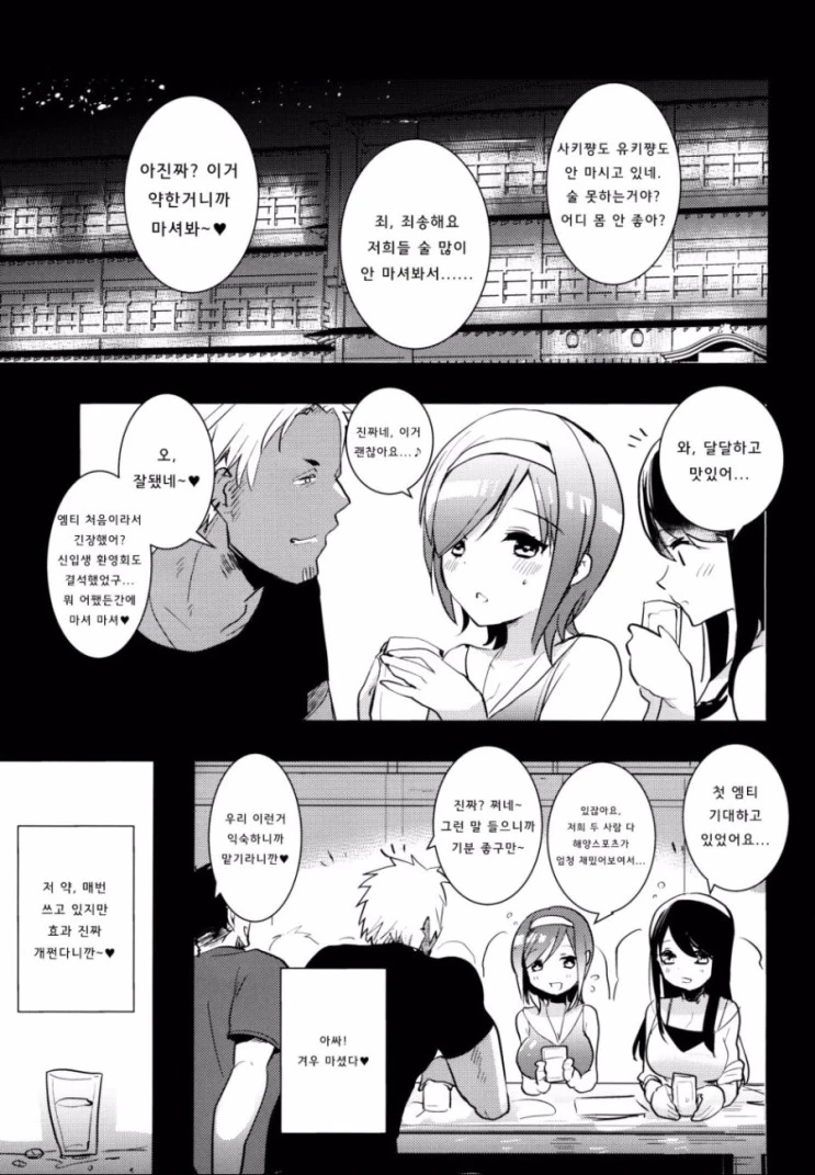 금발 양아치...........NTR 당하는.manwha