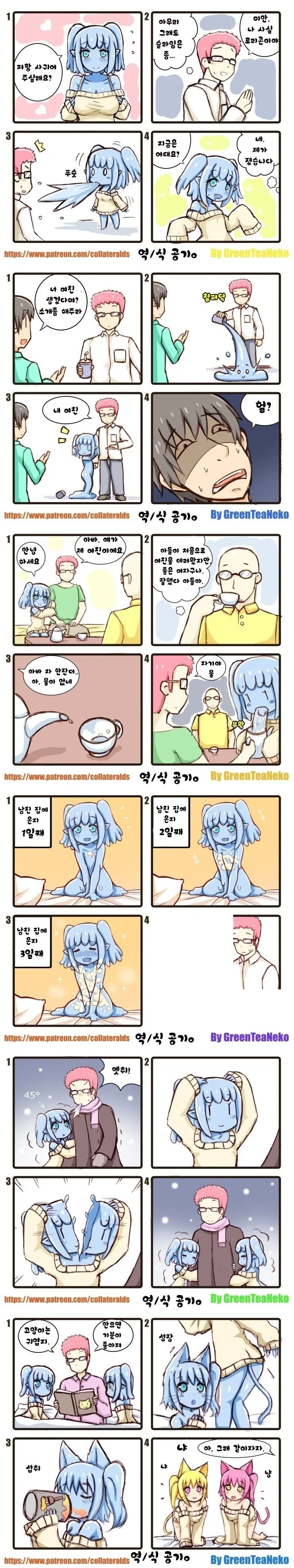 고백하고 사귀는 만화