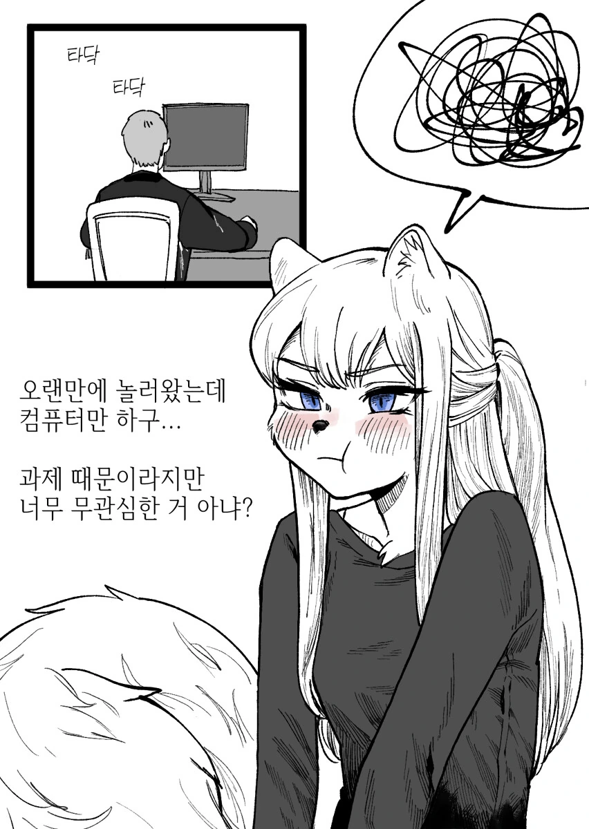 수상하게 허리가 긴 소꿉친구 만화 - 이미지 21