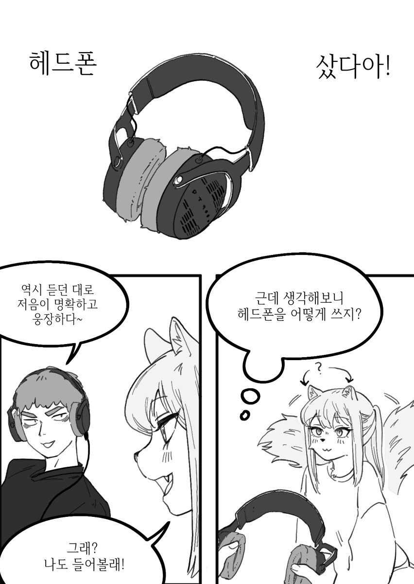 수상하게 허리가 긴 소꿉친구 만화 - 이미지 24