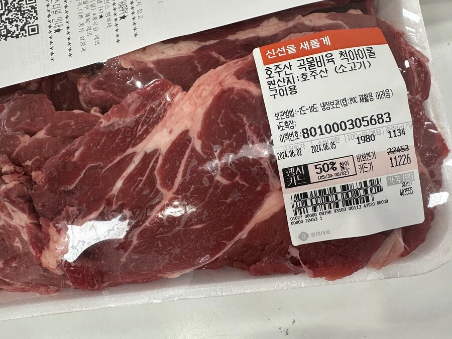 롯데마트 오픈런 다신 안한다