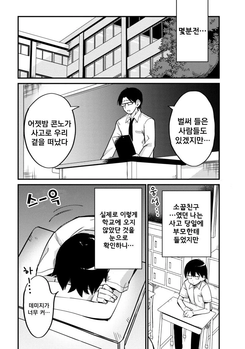 유령이 됐으니까 ㅍㅌ 보여줘도 안 들키겠지! 만화 - 이미지 4
