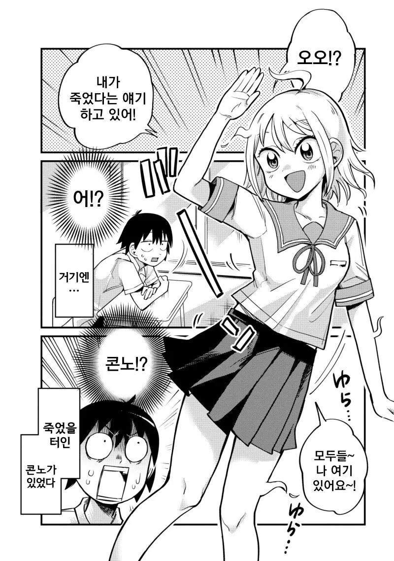 유령이 됐으니까 ㅍㅌ 보여줘도 안 들키겠지! 만화 - 이미지 5