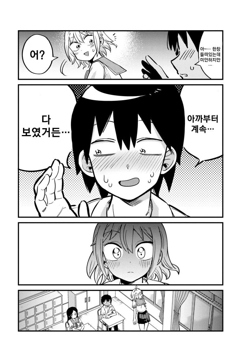 유령이 됐으니까 ㅍㅌ 보여줘도 안 들키겠지! 만화 - 이미지 10