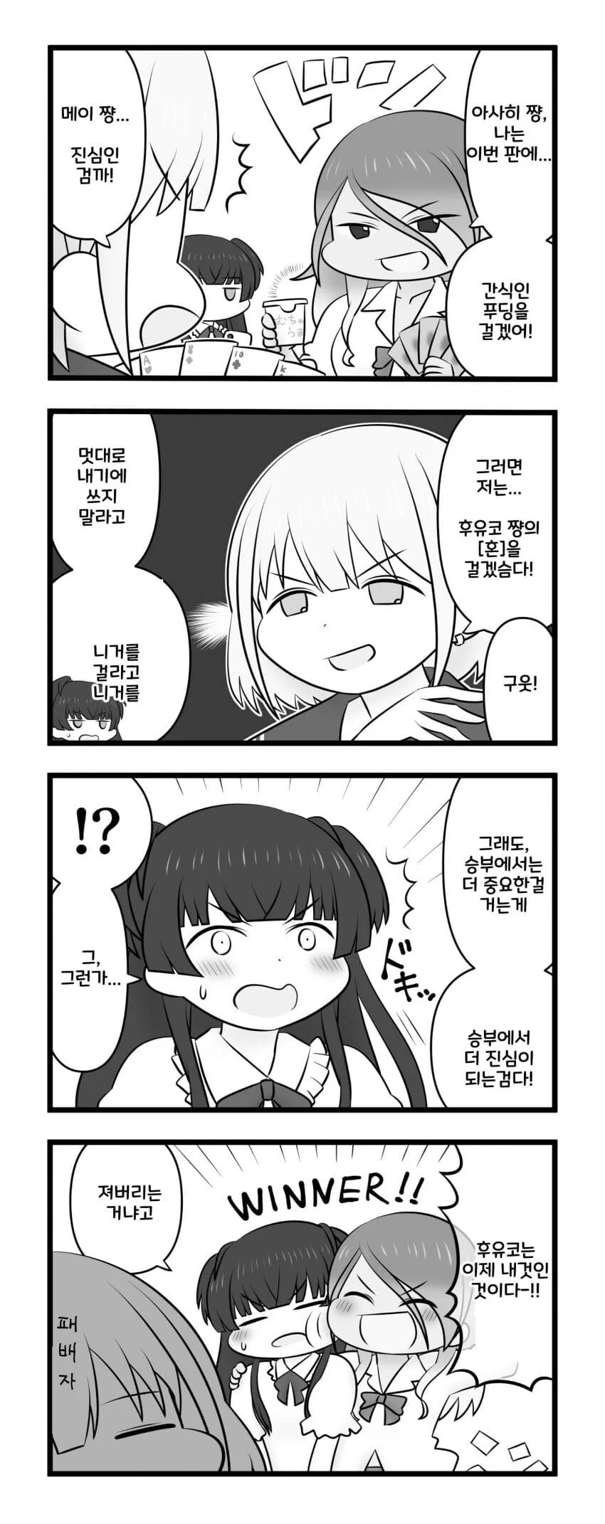 @) 도박묵시록 아사히.manga