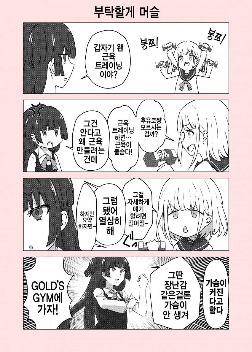 [@] 붕쯔붕쯔.manhwa