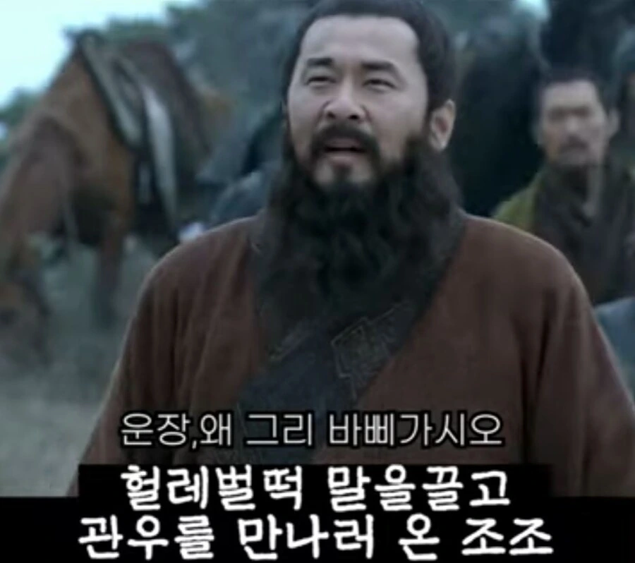 신삼국지) 유비라는 자는 무서운 놈이었어 원소보다 더 두려워