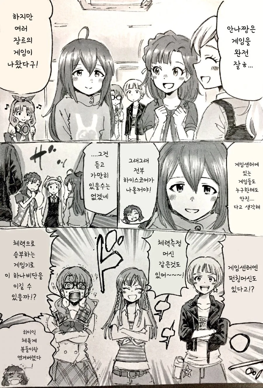 @)호? 히메는 연약한거에요.manga