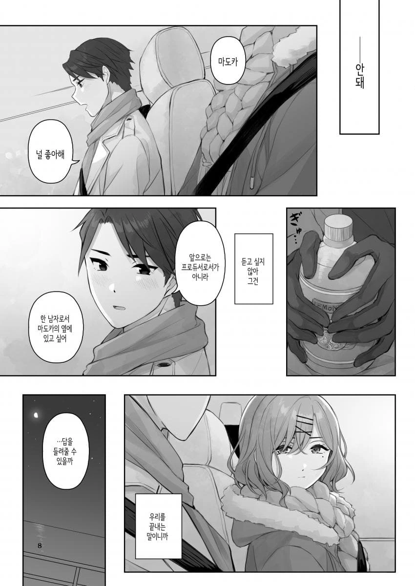 @)혐성도 없고 P가 자1살하지도 않는 마도카 만화