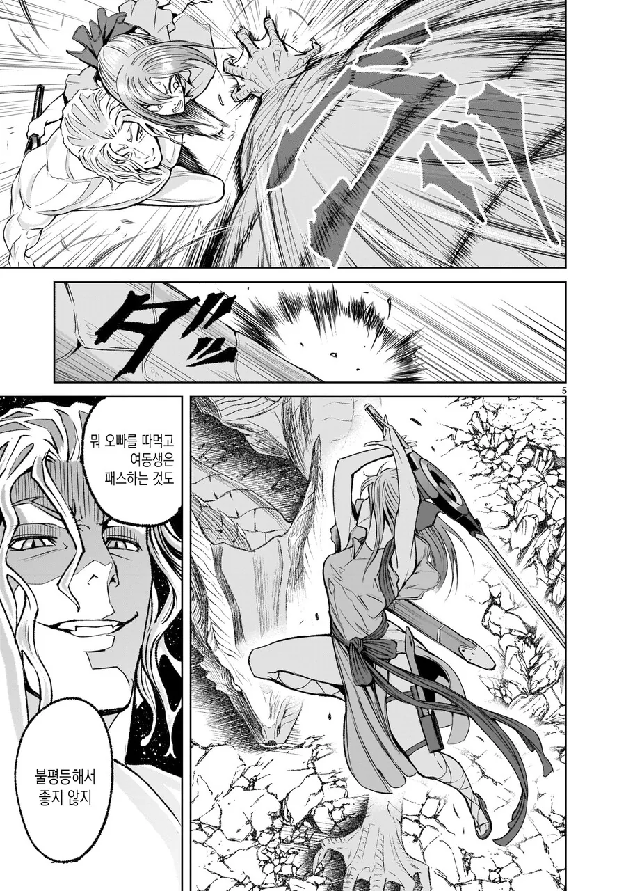 드래곤과 싸우는 ‘처녀-.manga - 이미지 4