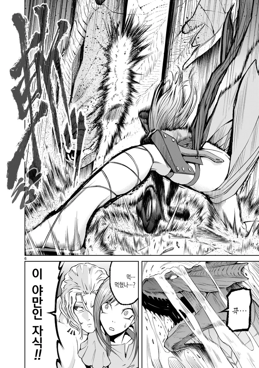 드래곤과 싸우는 ‘처녀-.manga - 이미지 5