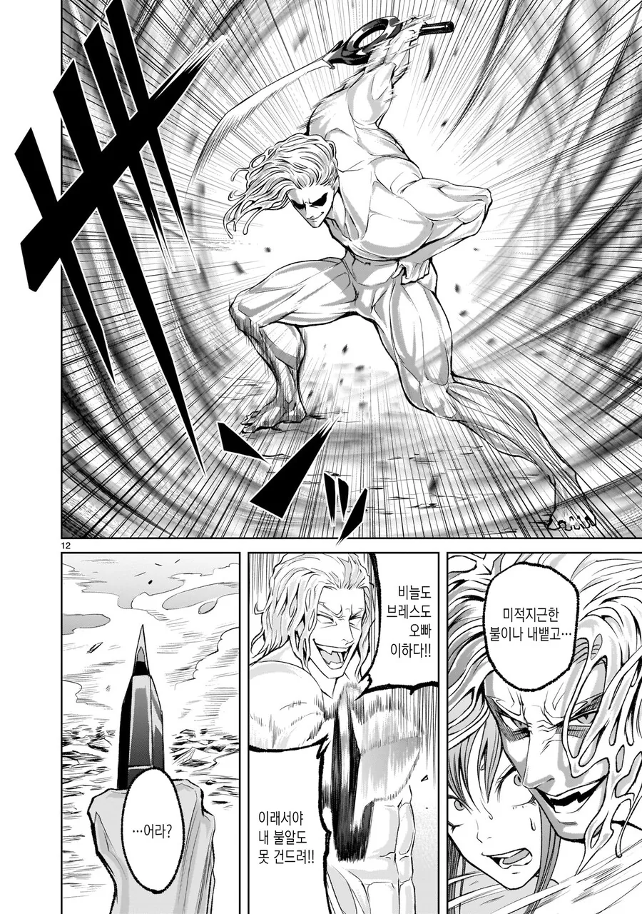 드래곤과 싸우는 ‘처녀-.manga - 이미지 11