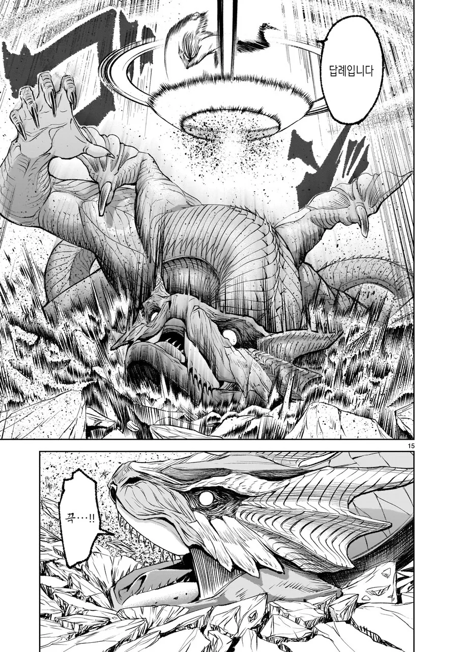 드래곤과 싸우는 ‘처녀-.manga - 이미지 14