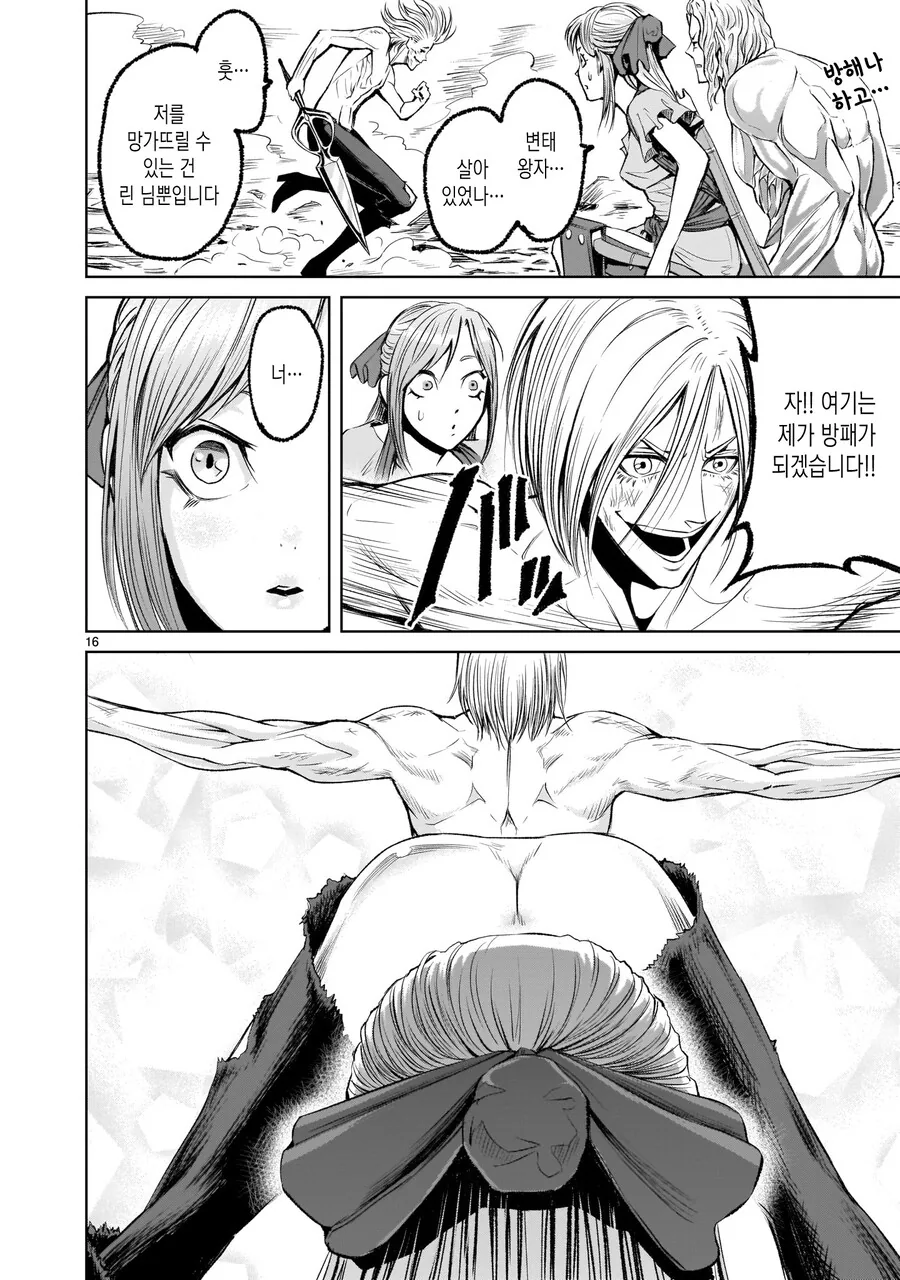 드래곤과 싸우는 ‘처녀-.manga - 이미지 15