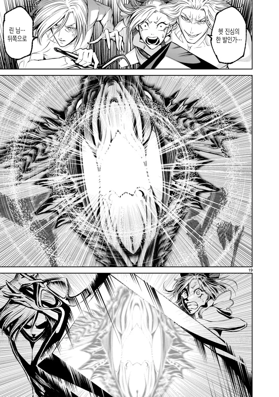 드래곤과 싸우는 ‘처녀-.manga - 이미지 18