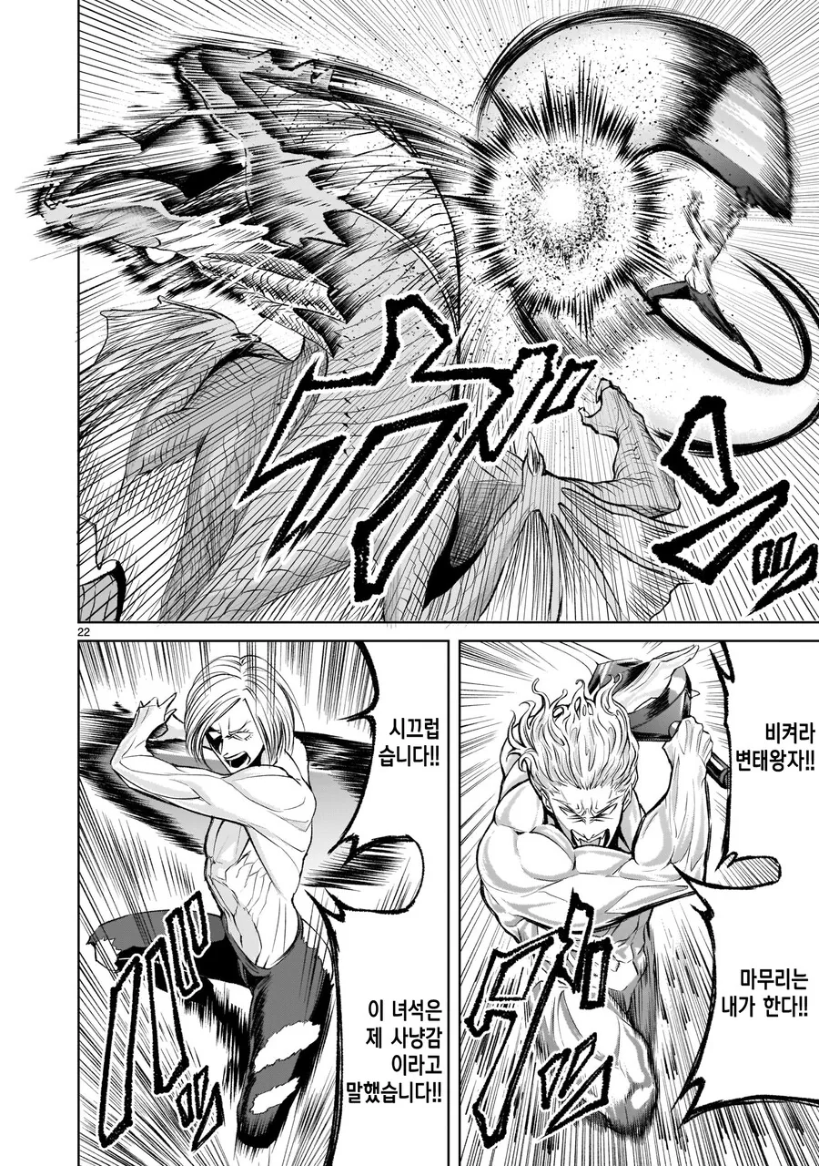 드래곤과 싸우는 ‘처녀-.manga - 이미지 21