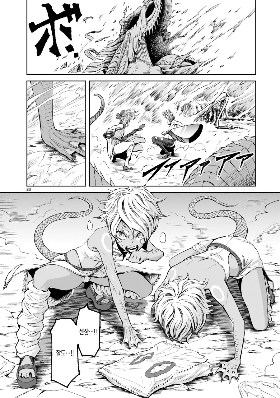 드래곤과 싸우는 ‘처녀-.manga - 이미지 24