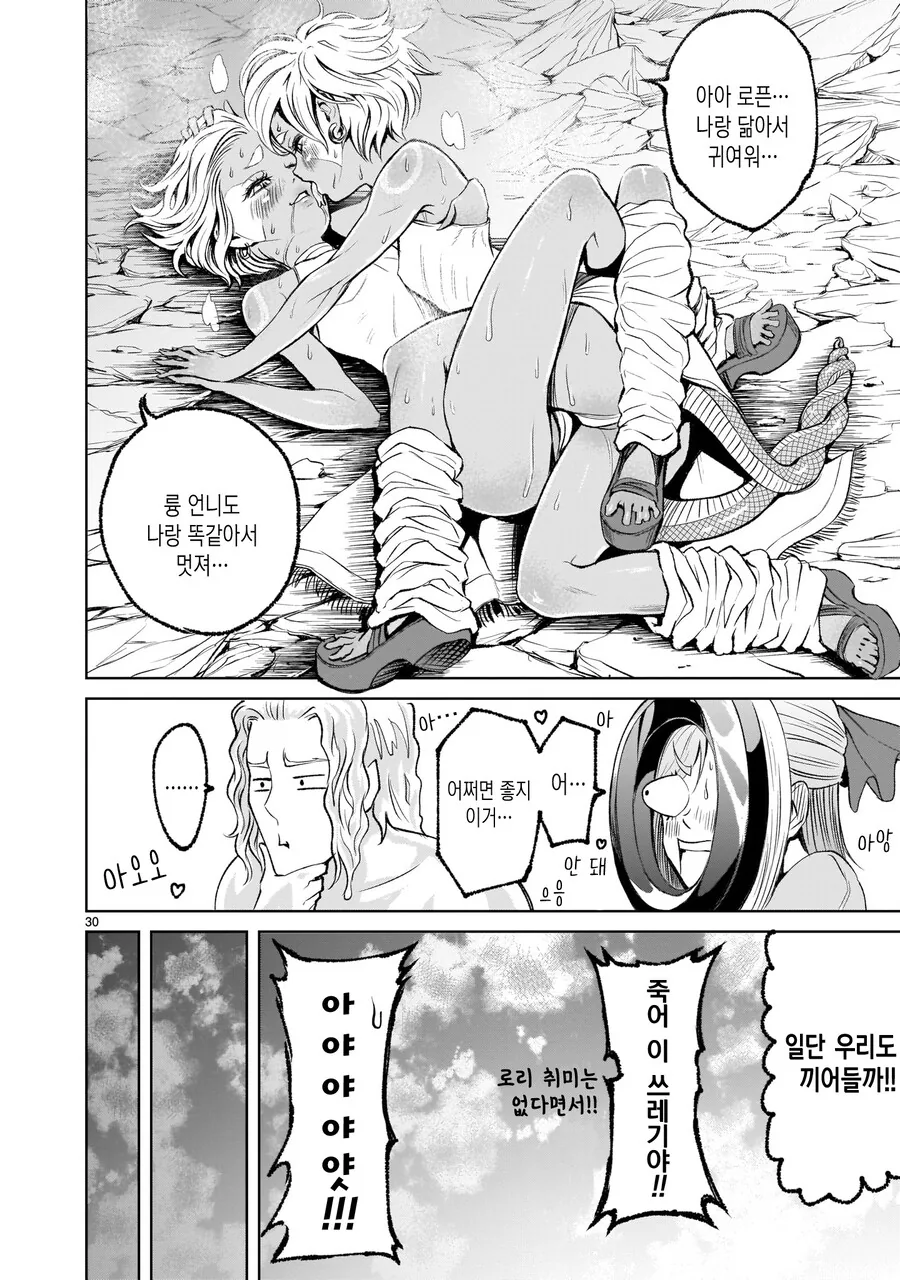 드래곤과 싸우는 ‘처녀-.manga - 이미지 28