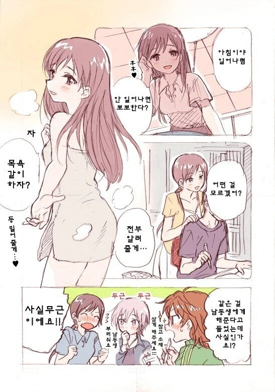 [@] 누나 판타지 지리는.manhwa