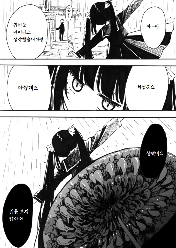 ㅎㅂ) 여자아이 ㅍㅌ 훔쳐보는 만화.MANHWA - 이미지 4