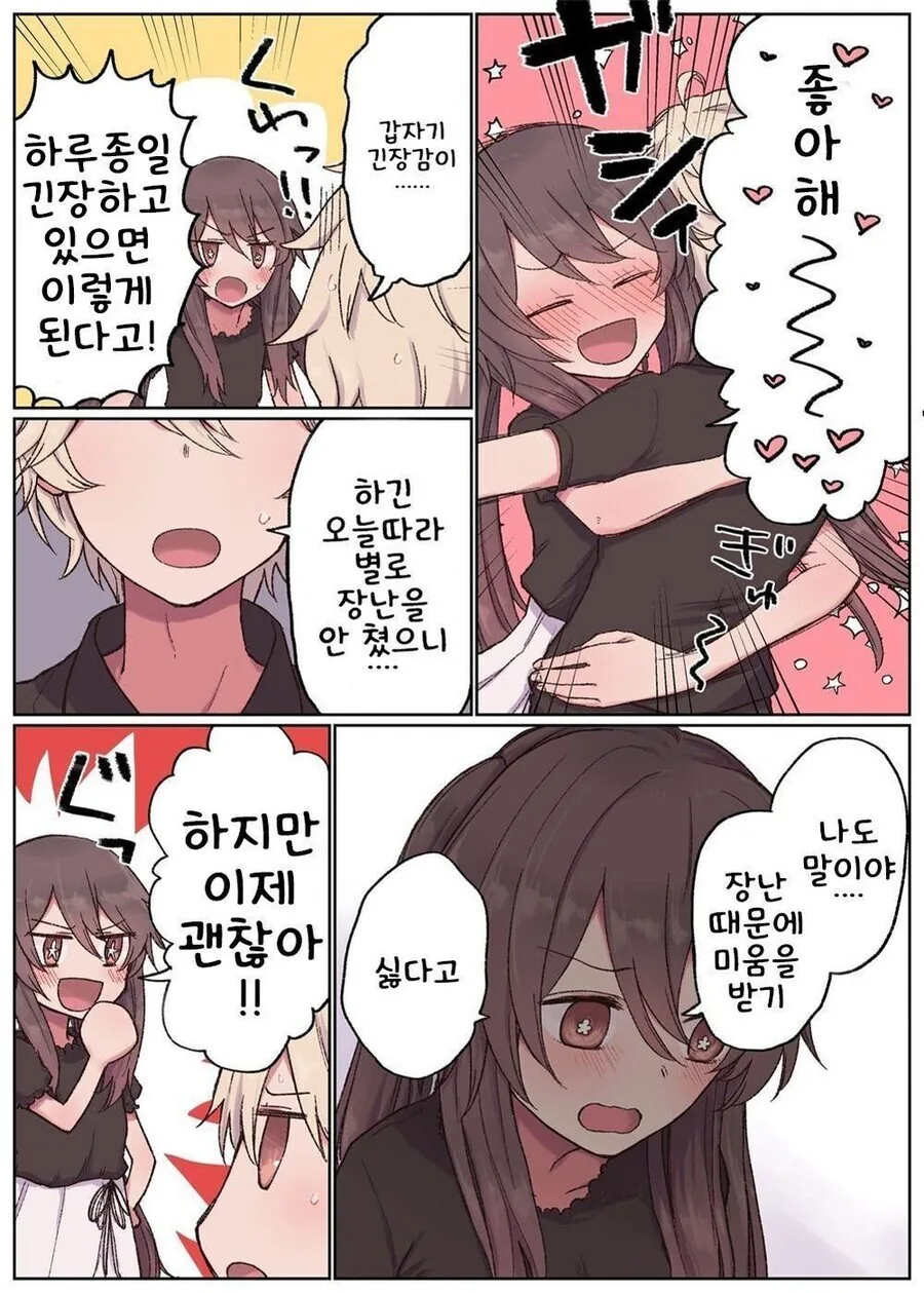원신)자기가 호두인줄 아는 ㅇㅋ.manga - 이미지 16
