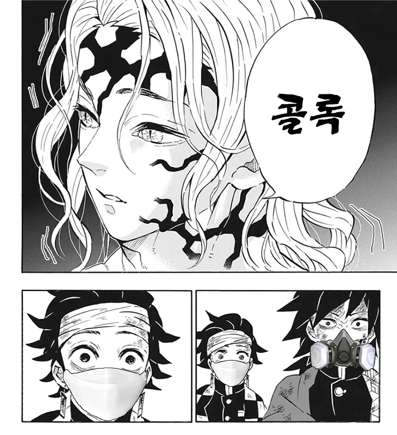 귀멸의칼날) 방역수칙 마스터 탄지로.manga