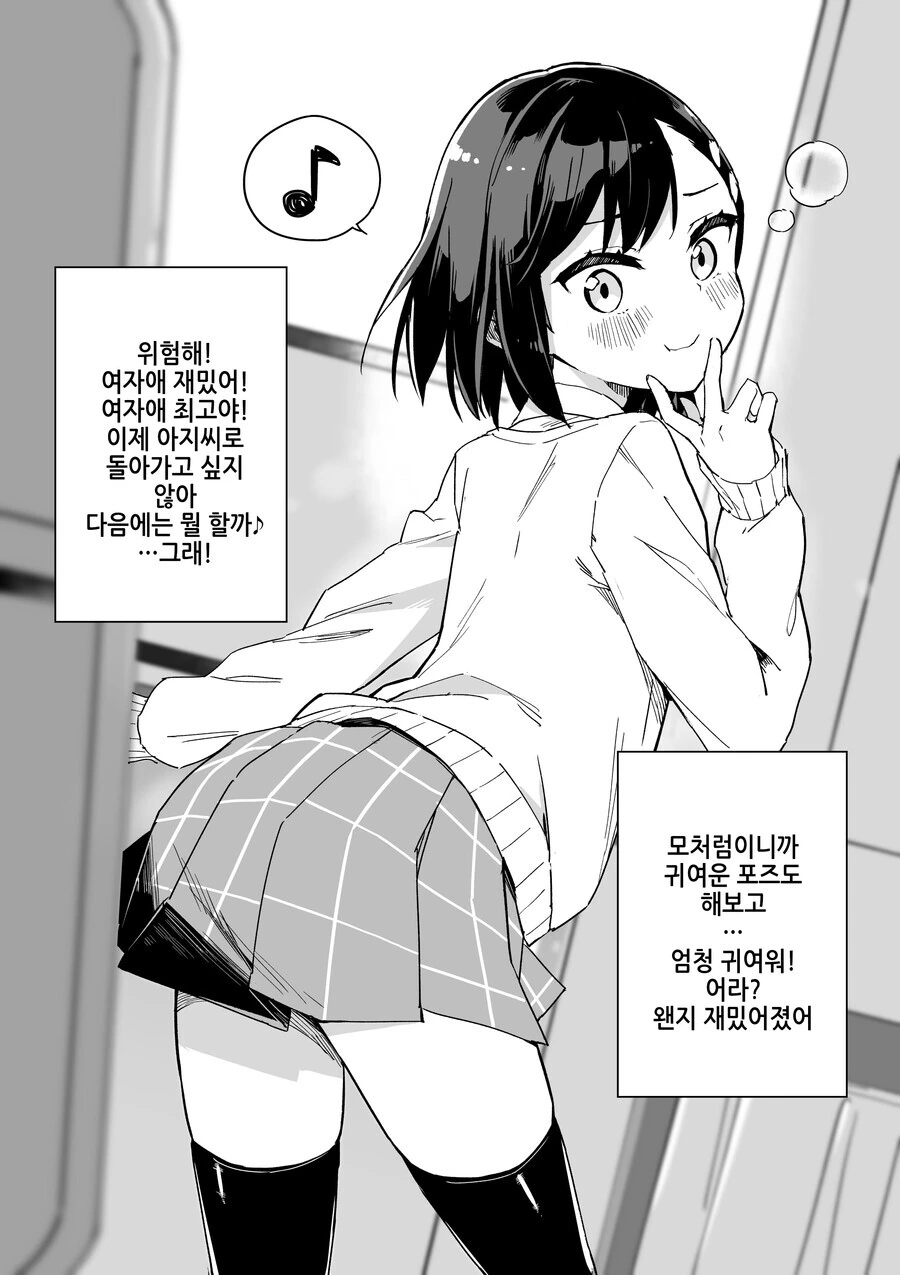 (TS) TS된 30대 중년 아저씨.manga - 이미지 2